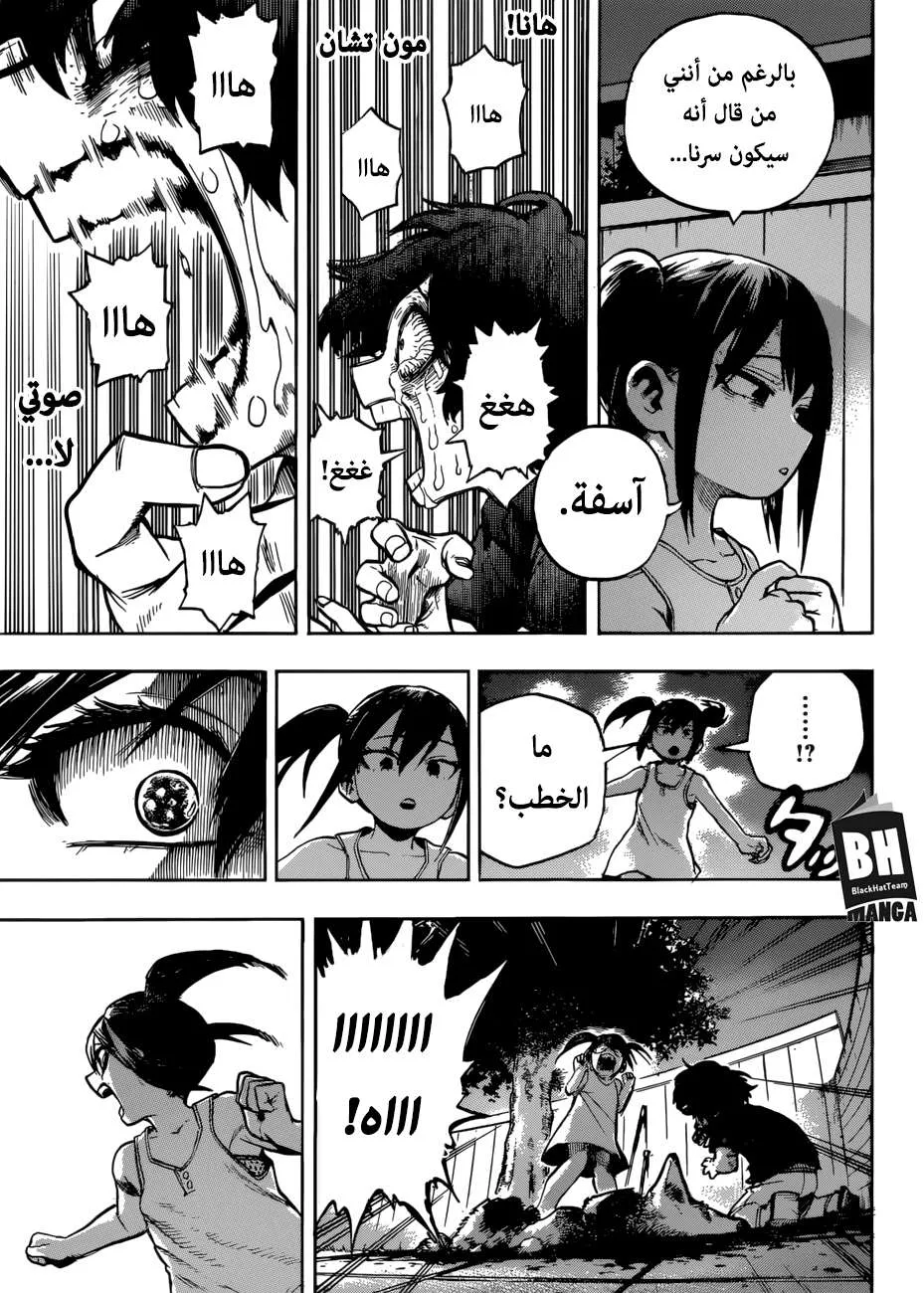 Read boku no hero ar Manga Online