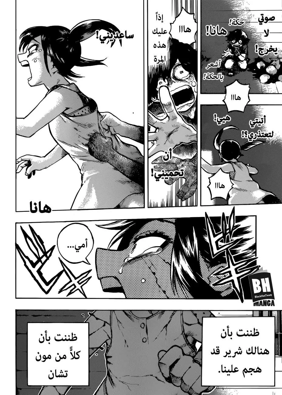 Read boku no hero ar Manga Online