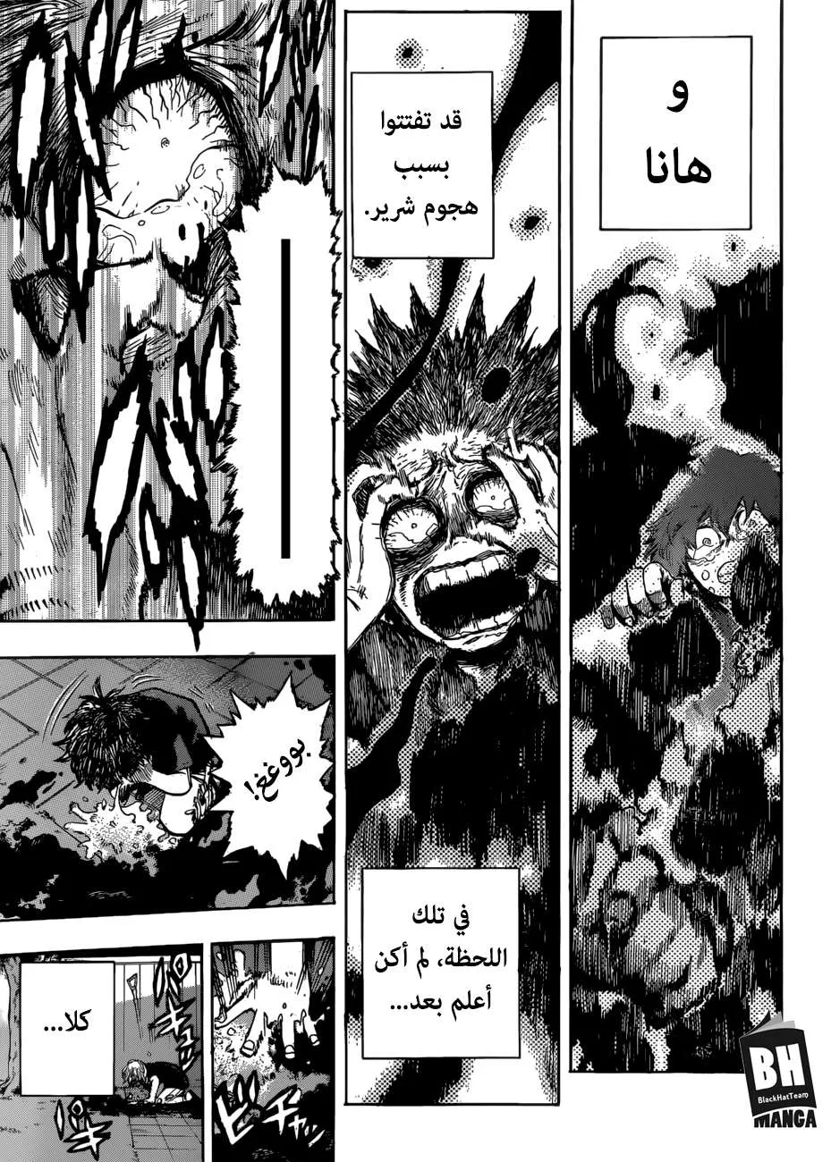 Read boku no hero ar Manga Online