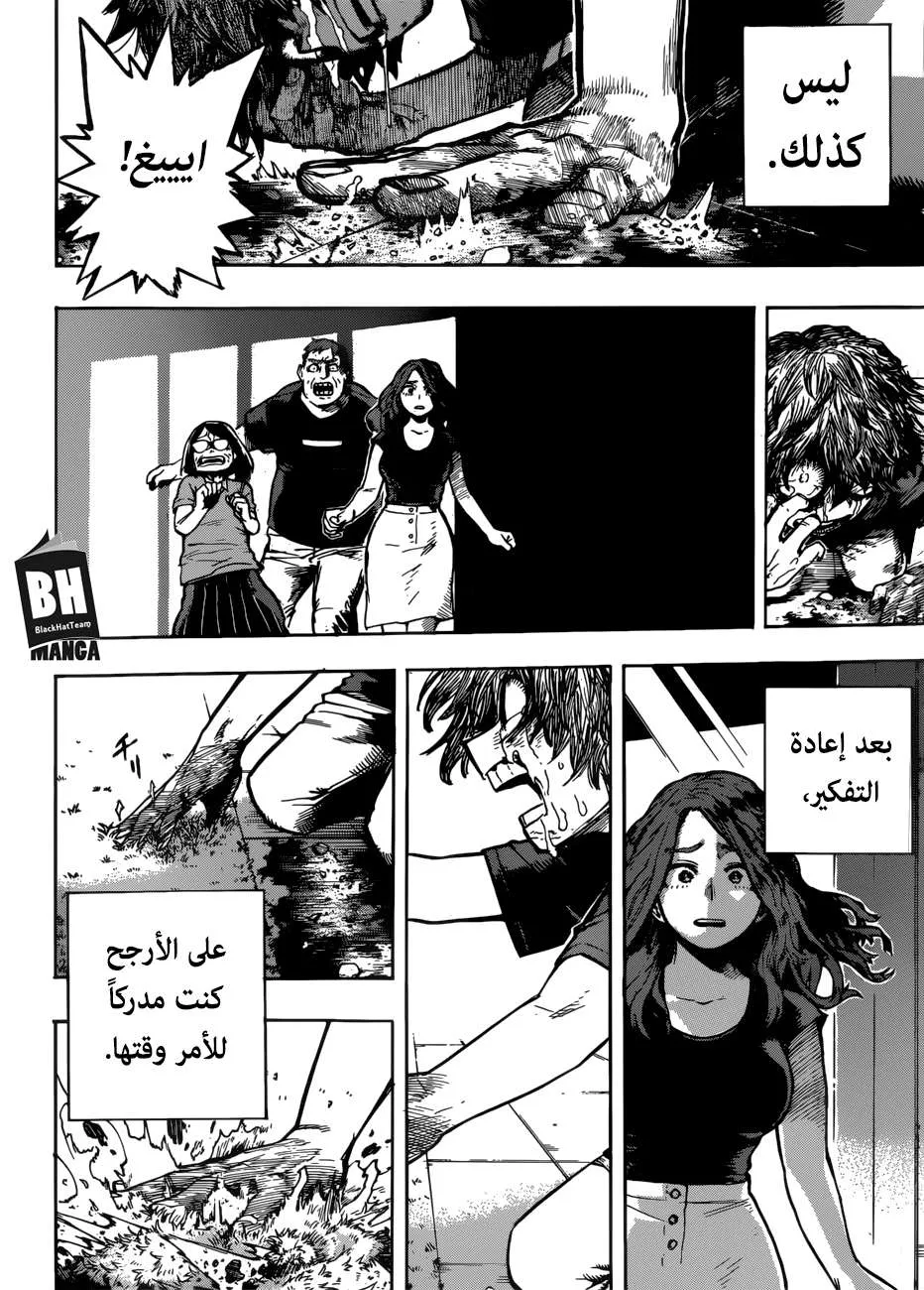 Read boku no hero ar Manga Online