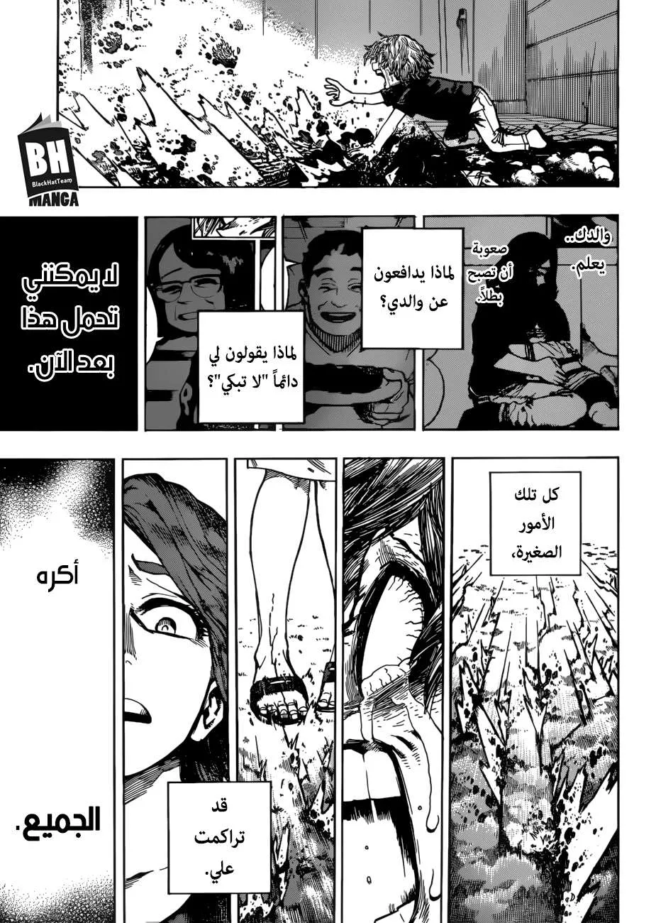 Read boku no hero ar Manga Online