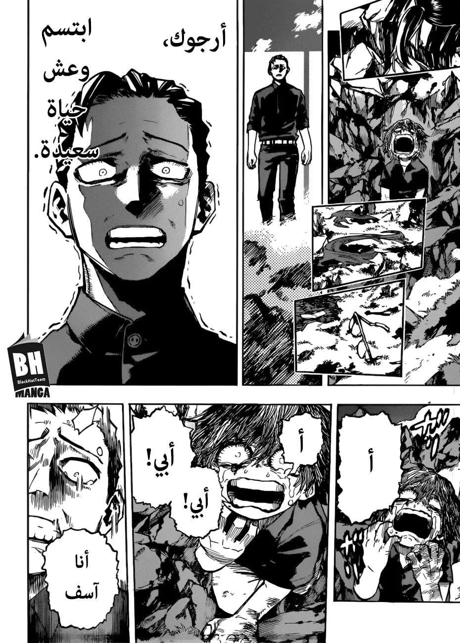 Read boku no hero ar Manga Online