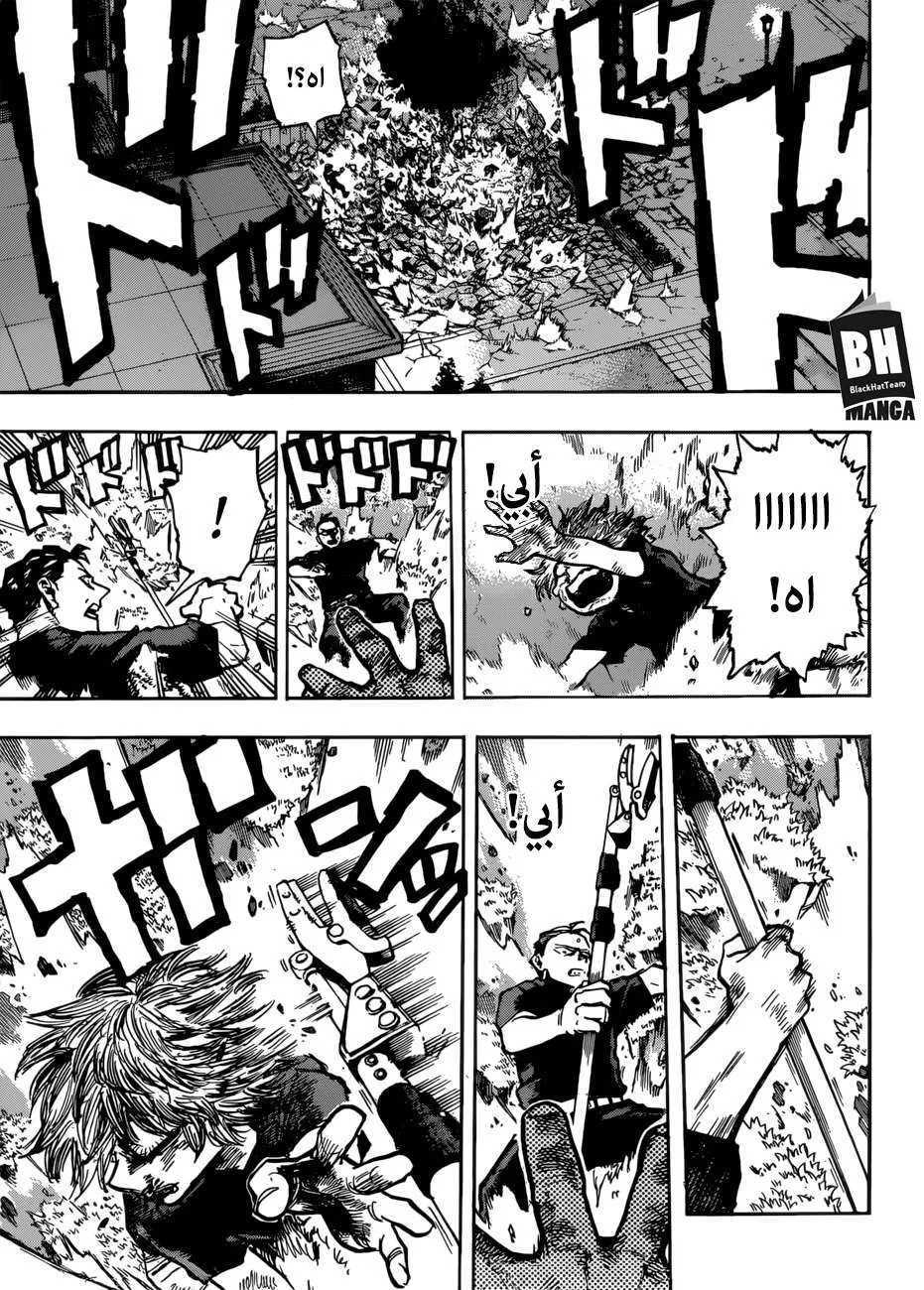 Read boku no hero ar Manga Online