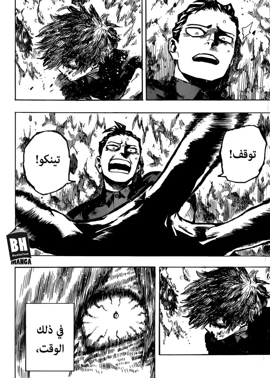 Read boku no hero ar Manga Online