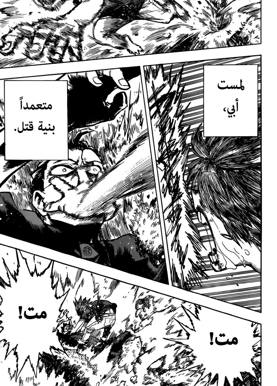 Read boku no hero ar Manga Online