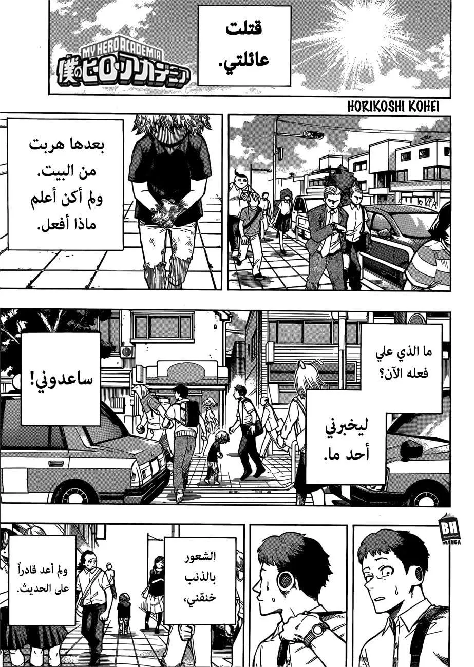 Read boku no hero ar Manga Online