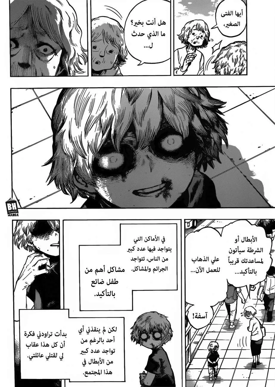 Read boku no hero ar Manga Online