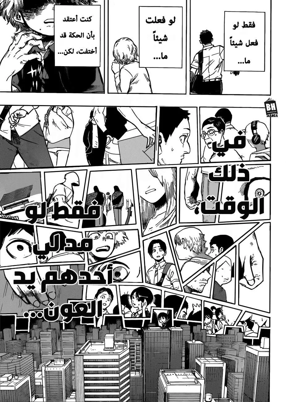 Read boku no hero ar Manga Online