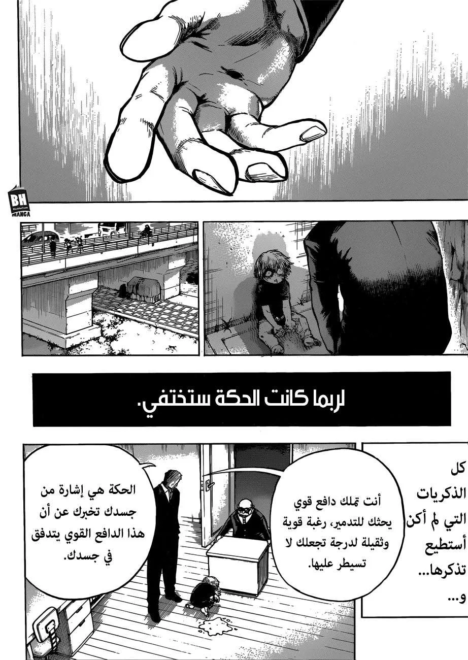 Read boku no hero ar Manga Online