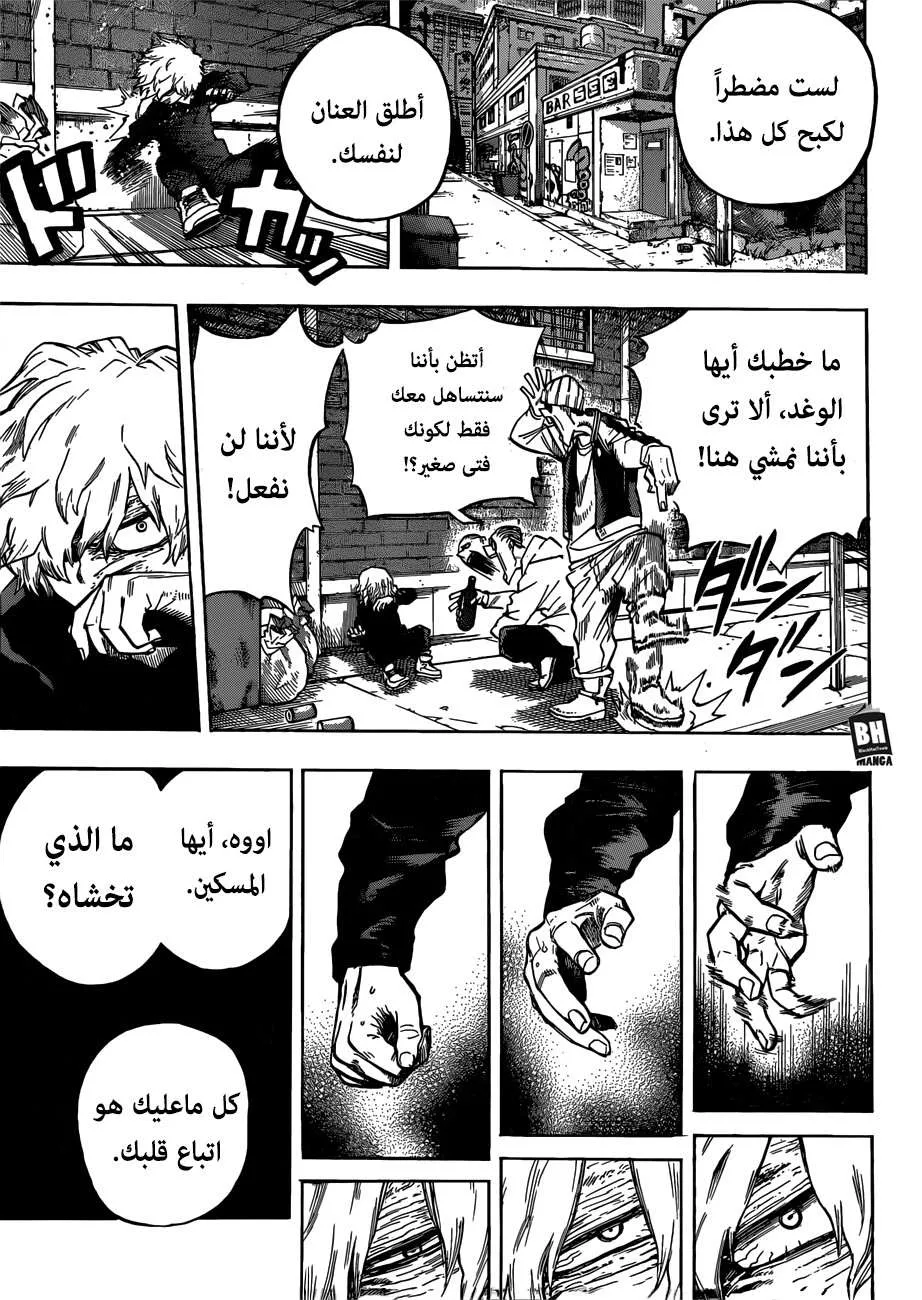 Read boku no hero ar Manga Online