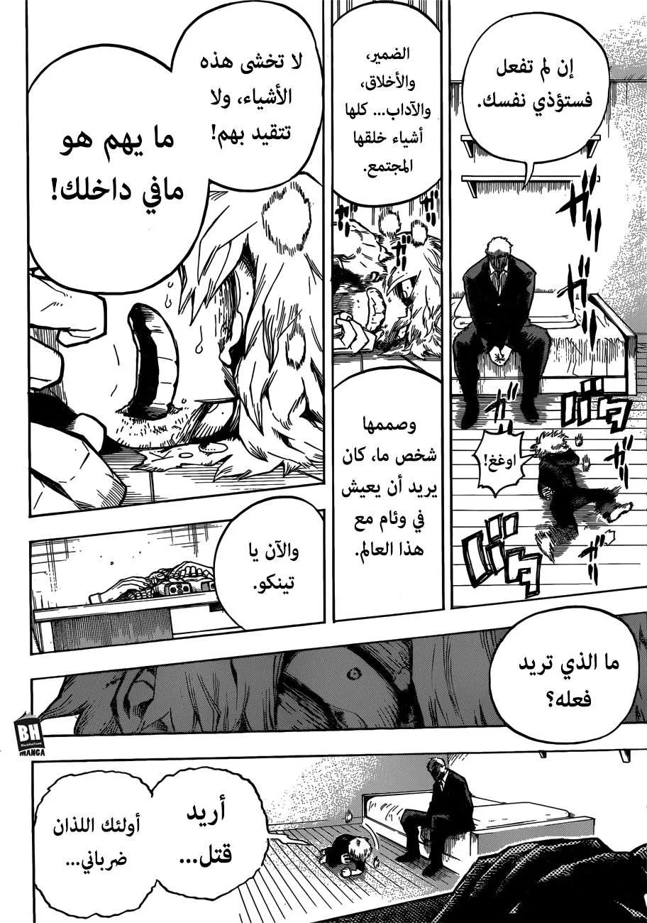Read boku no hero ar Manga Online