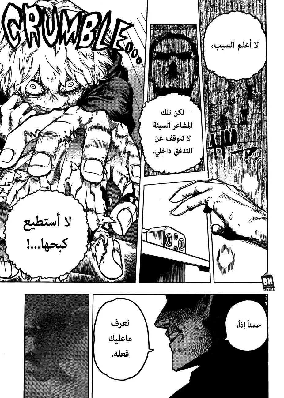 Read boku no hero ar Manga Online
