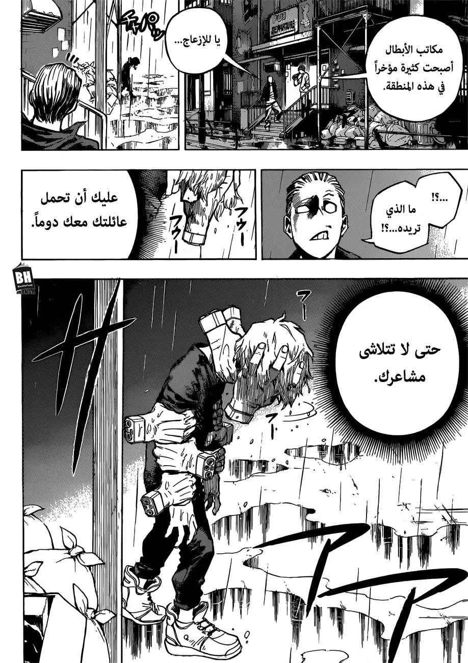 Read boku no hero ar Manga Online