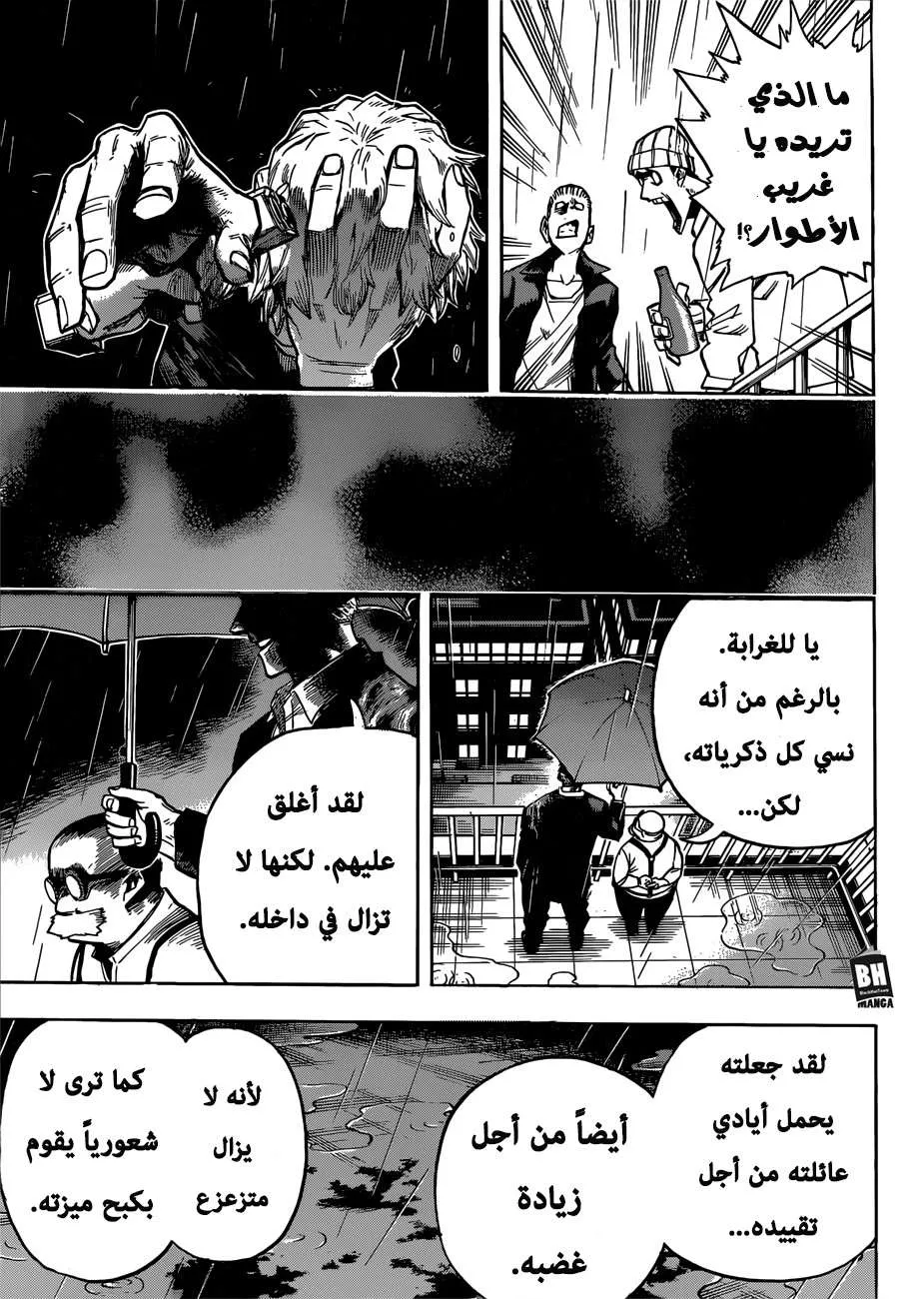 Read boku no hero ar Manga Online