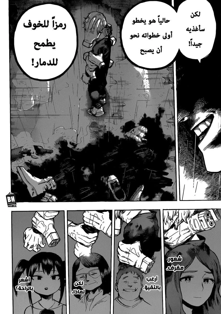 Read boku no hero ar Manga Online