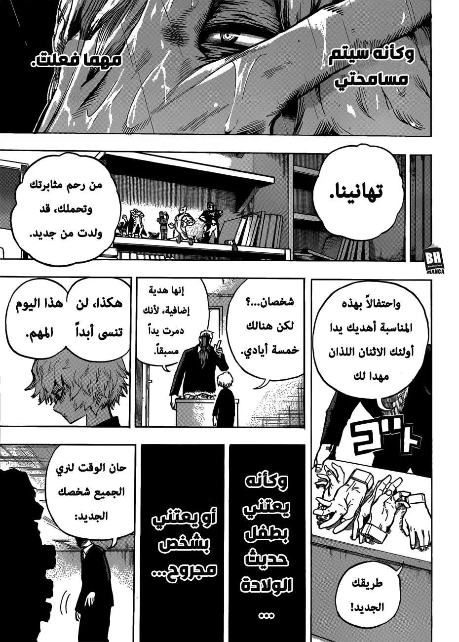 Read boku no hero ar Manga Online