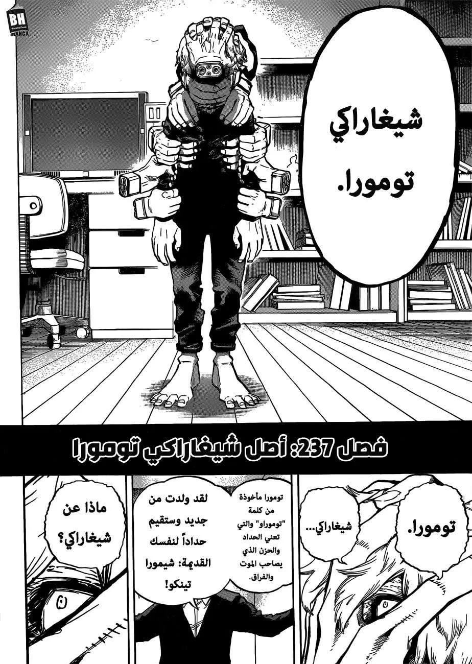Read boku no hero ar Manga Online