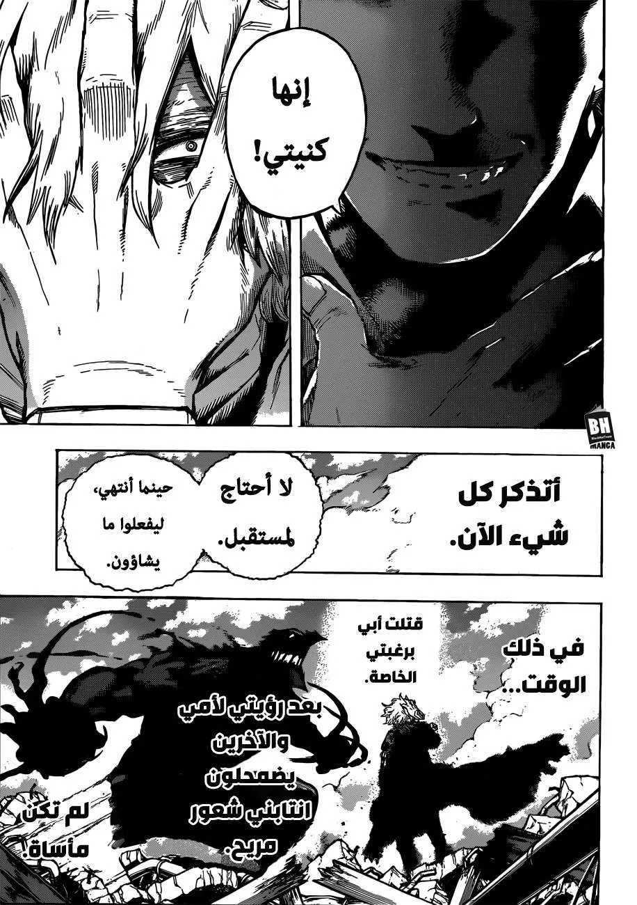 Read boku no hero ar Manga Online