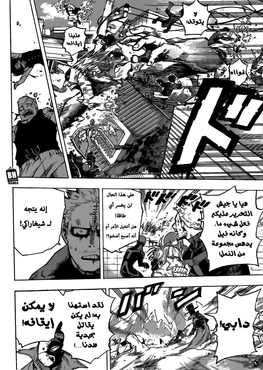 Read boku no hero ar Manga Online