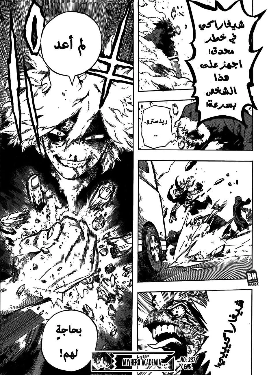 Read boku no hero ar Manga Online