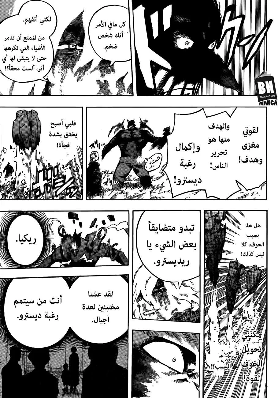 Read boku no hero ar Manga Online