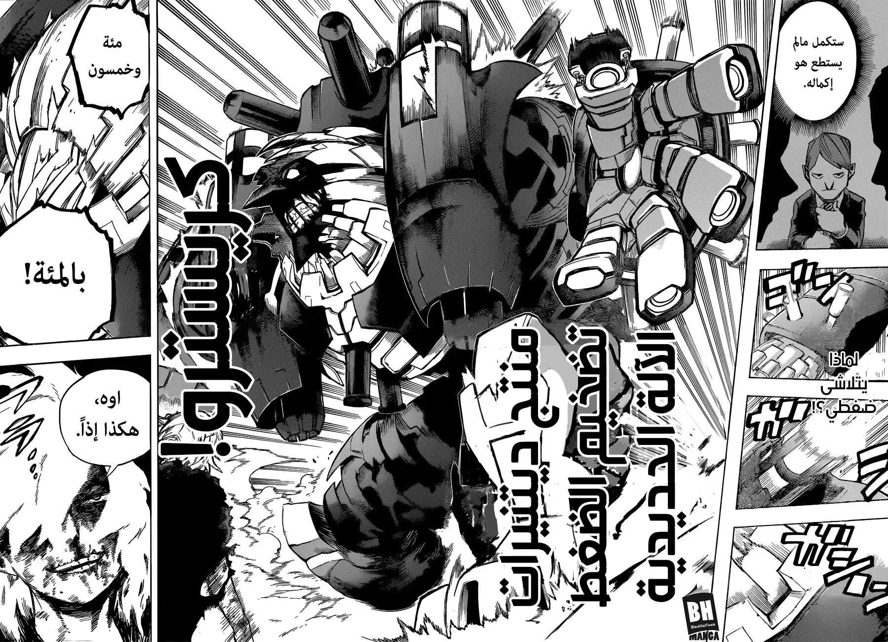 Read boku no hero ar Manga Online