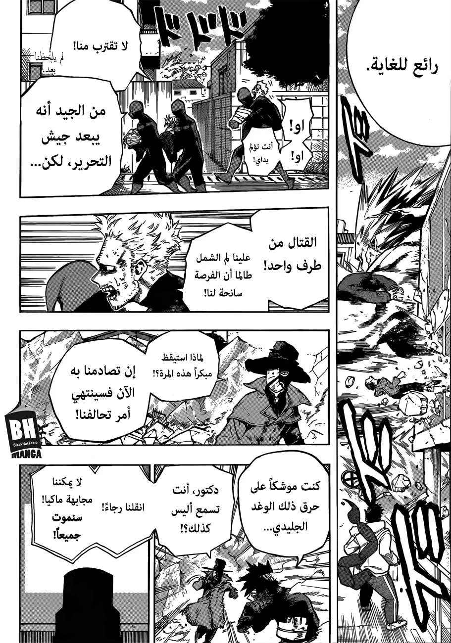 Read boku no hero ar Manga Online