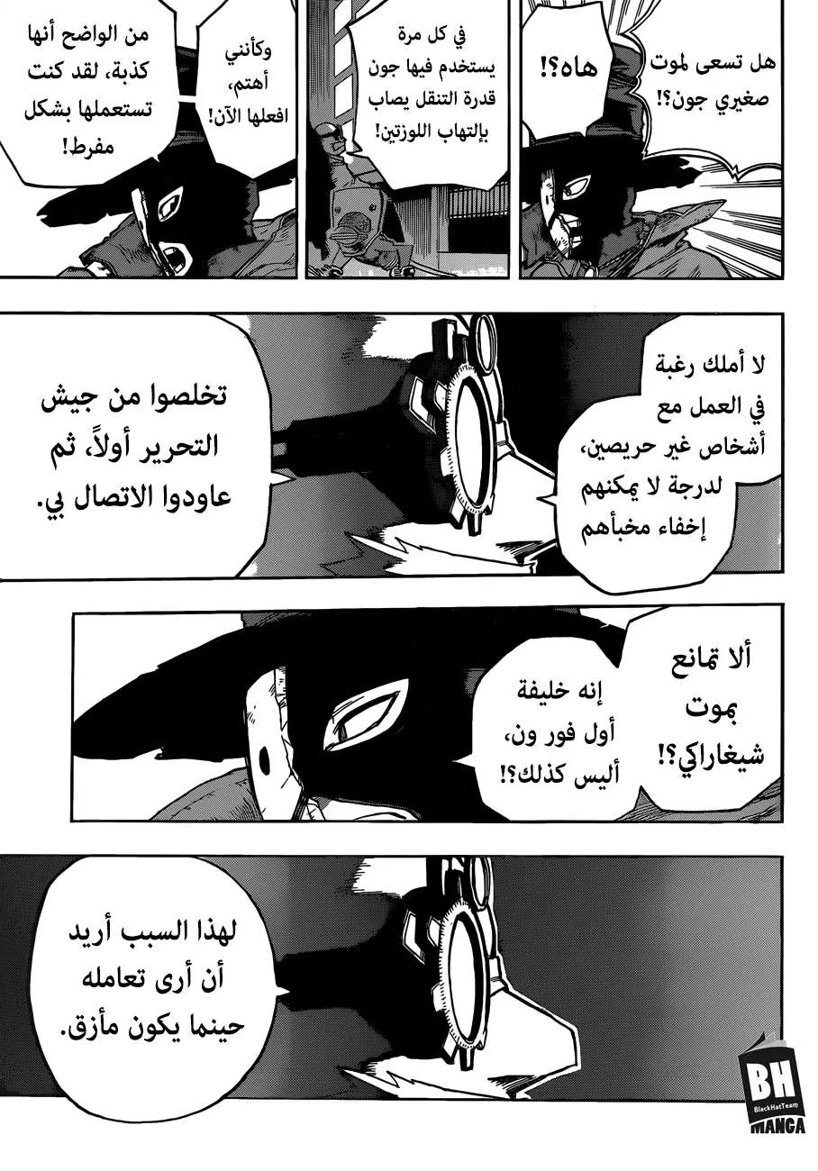 Read boku no hero ar Manga Online