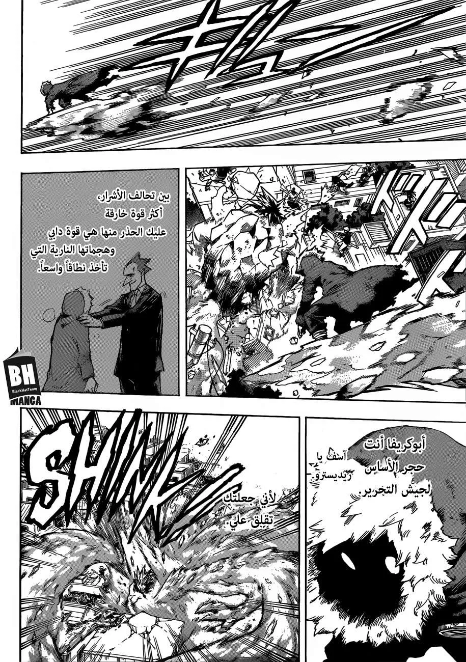 Read boku no hero ar Manga Online