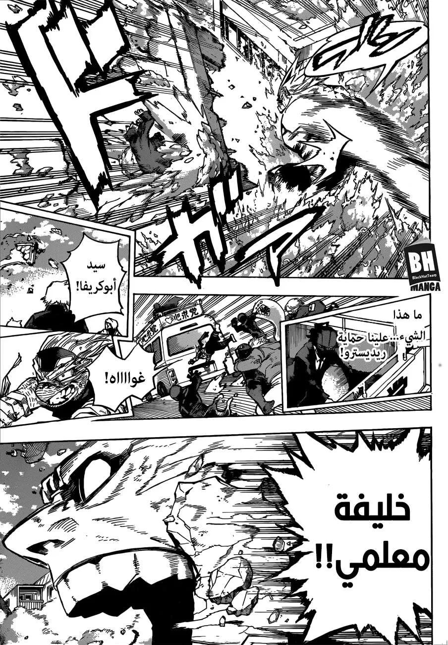 Read boku no hero ar Manga Online