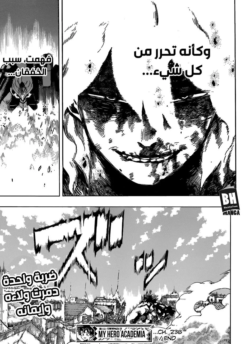 Read boku no hero ar Manga Online