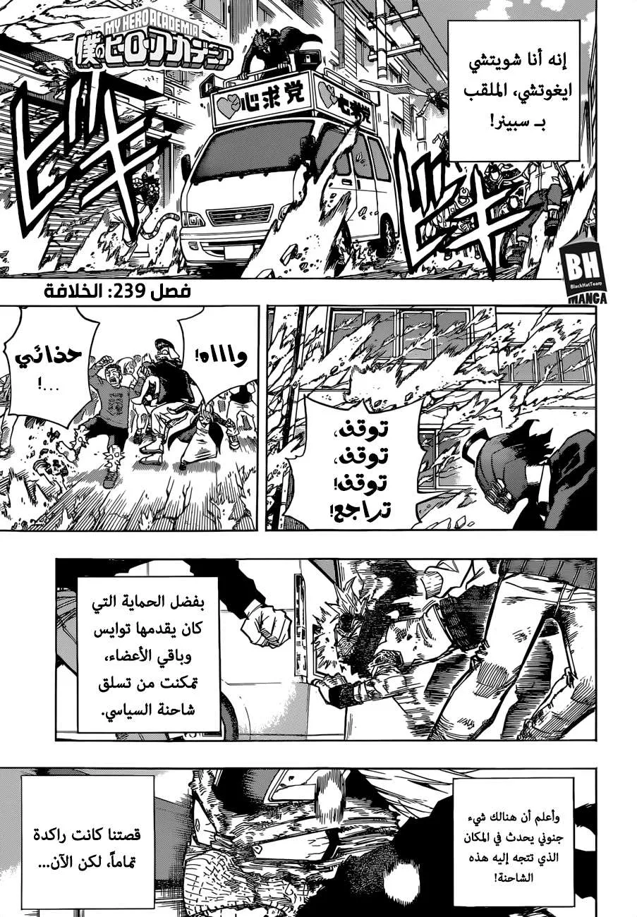 Read boku no hero ar Manga Online