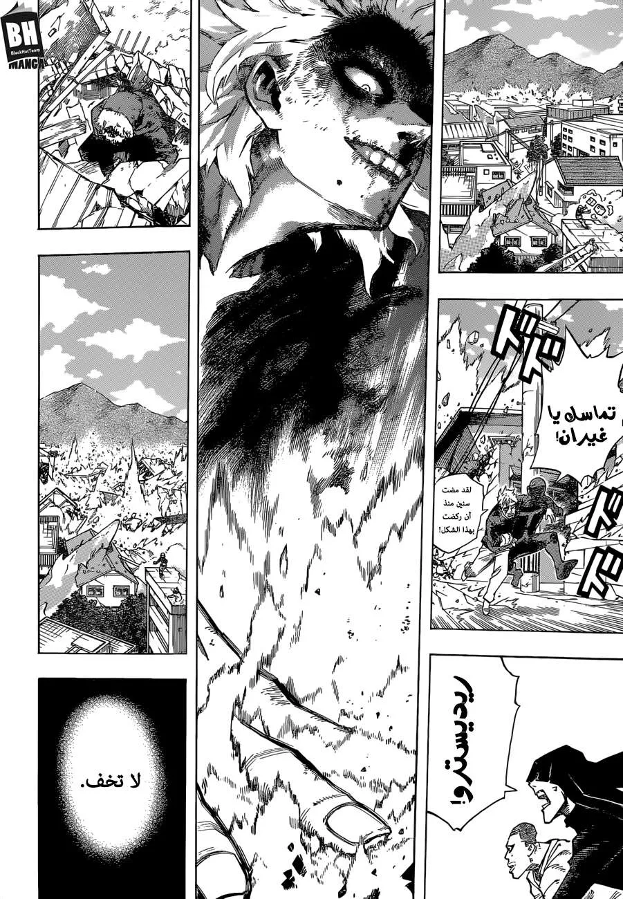 Read boku no hero ar Manga Online