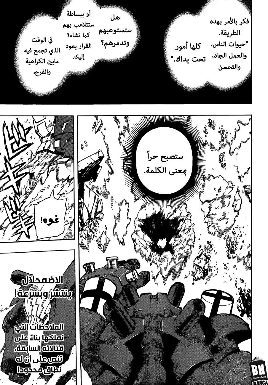 Read boku no hero ar Manga Online