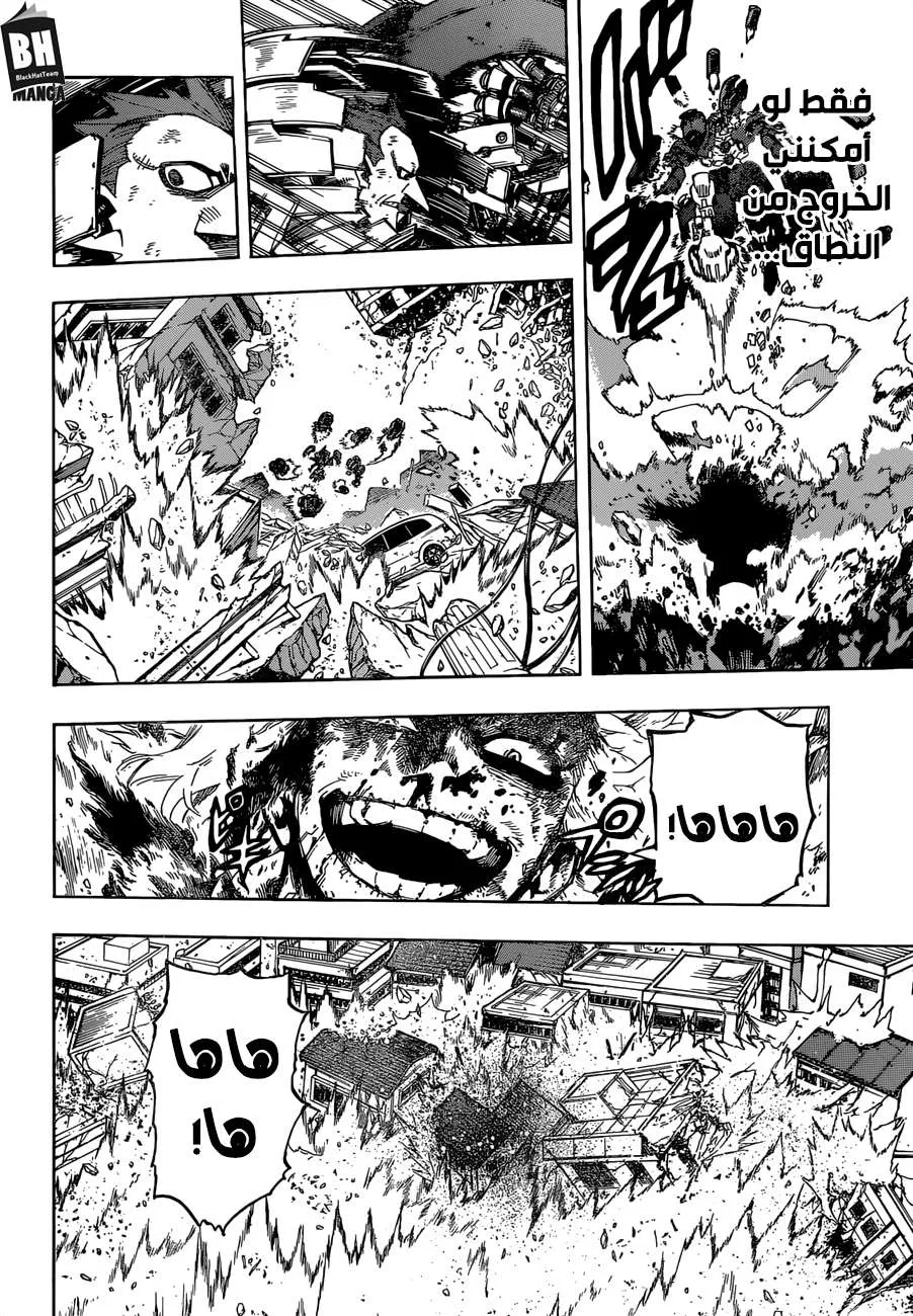 Read boku no hero ar Manga Online