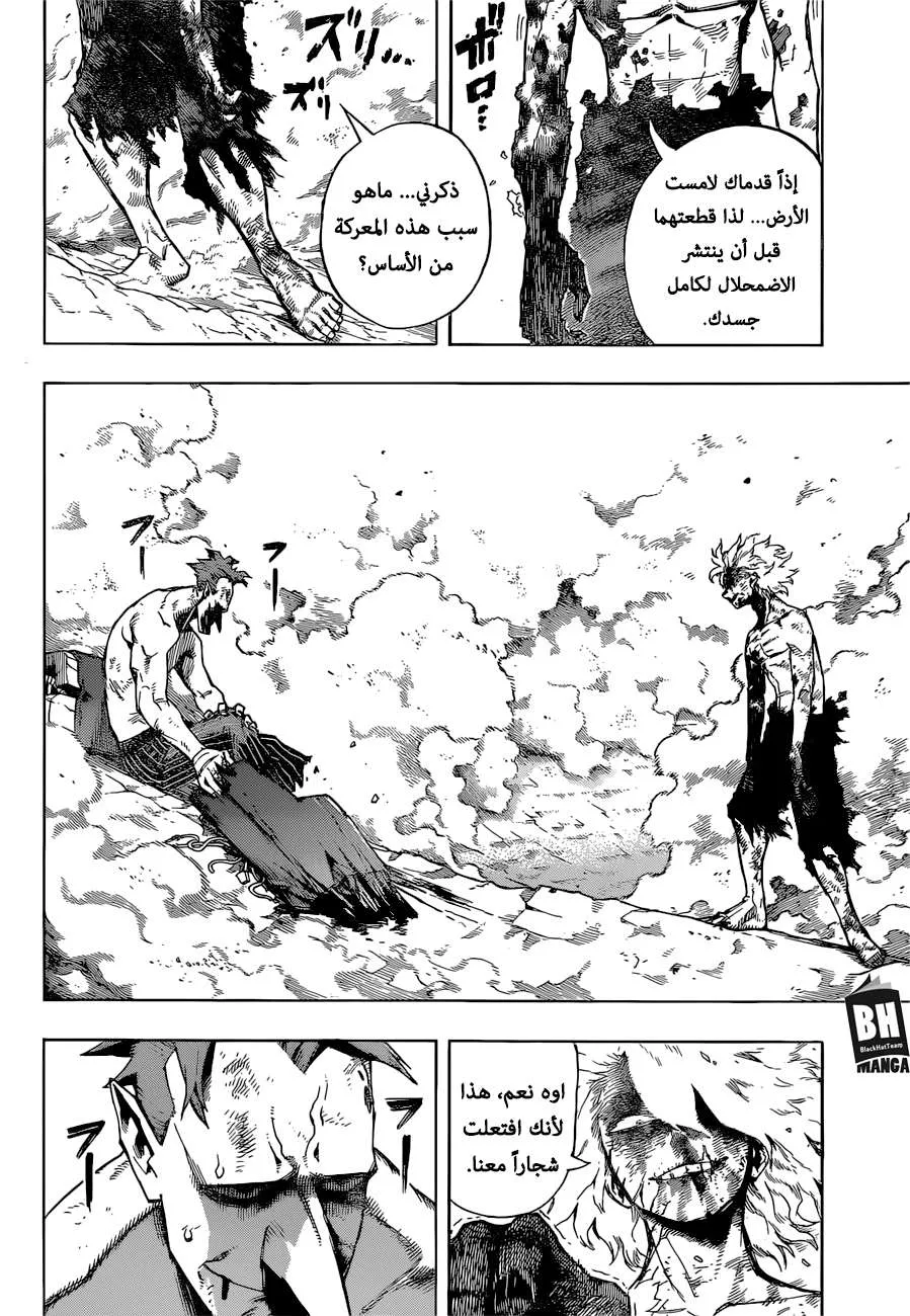 Read boku no hero ar Manga Online