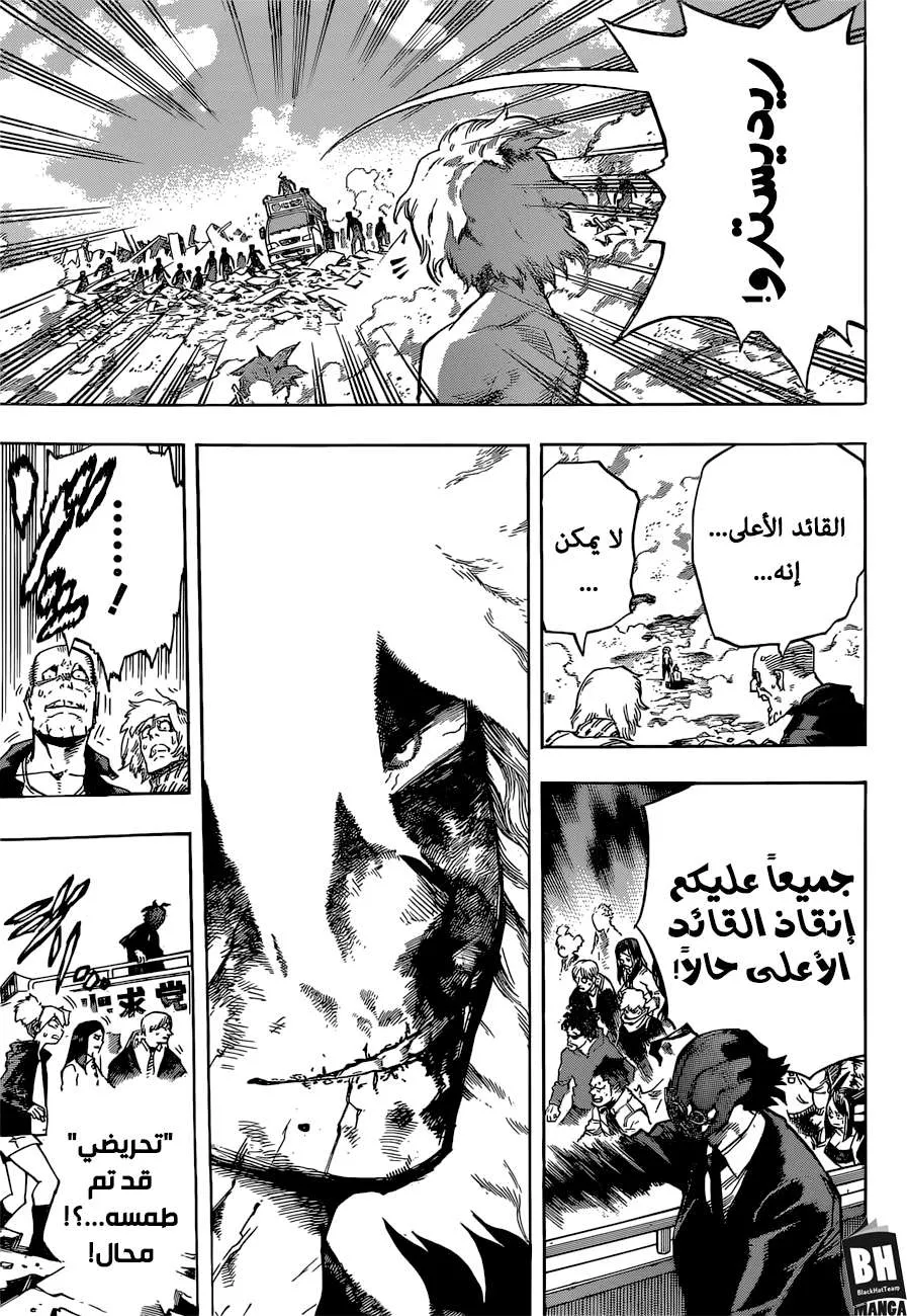Read boku no hero ar Manga Online