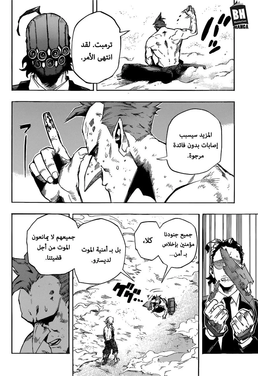 Read boku no hero ar Manga Online