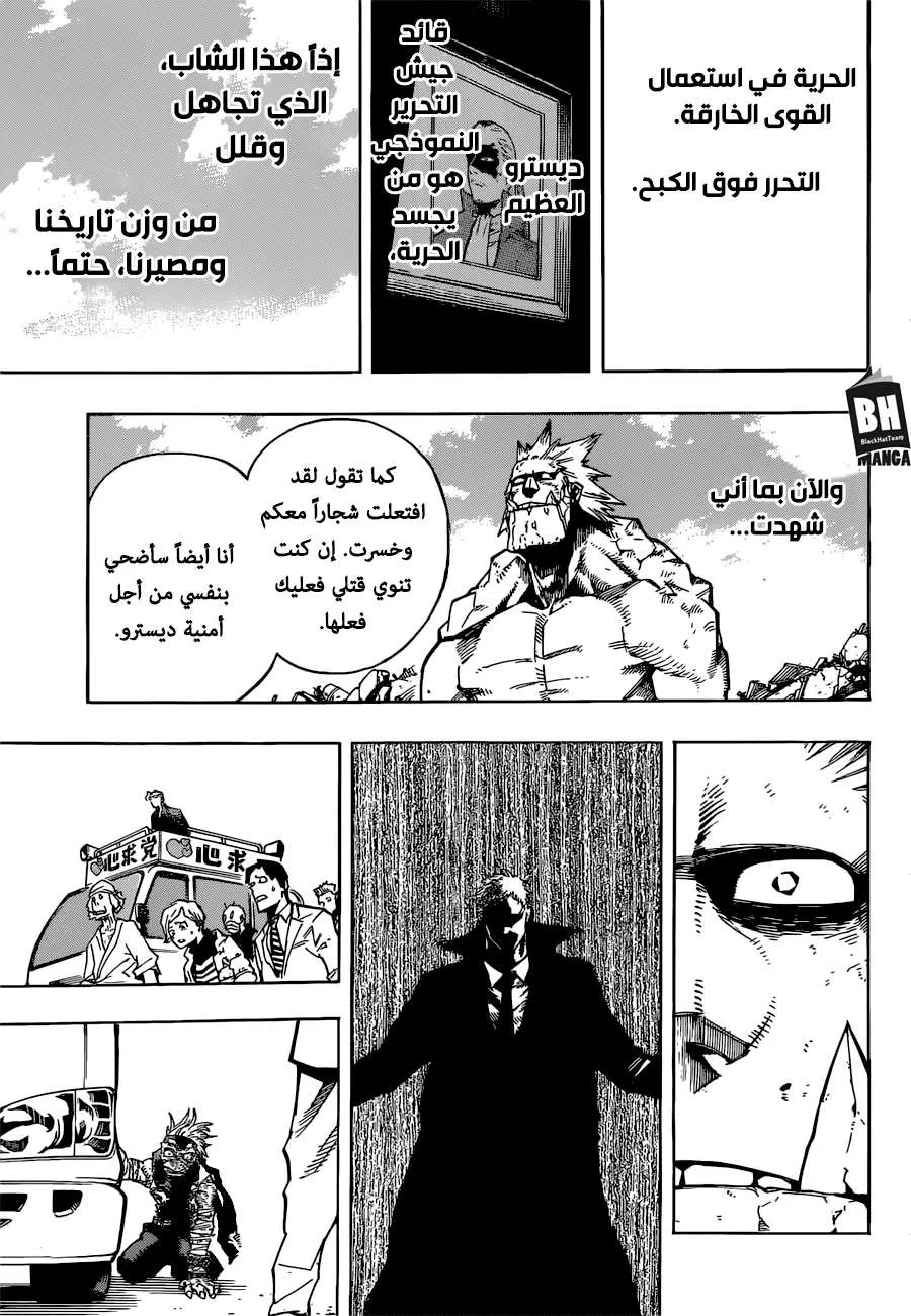 Read boku no hero ar Manga Online