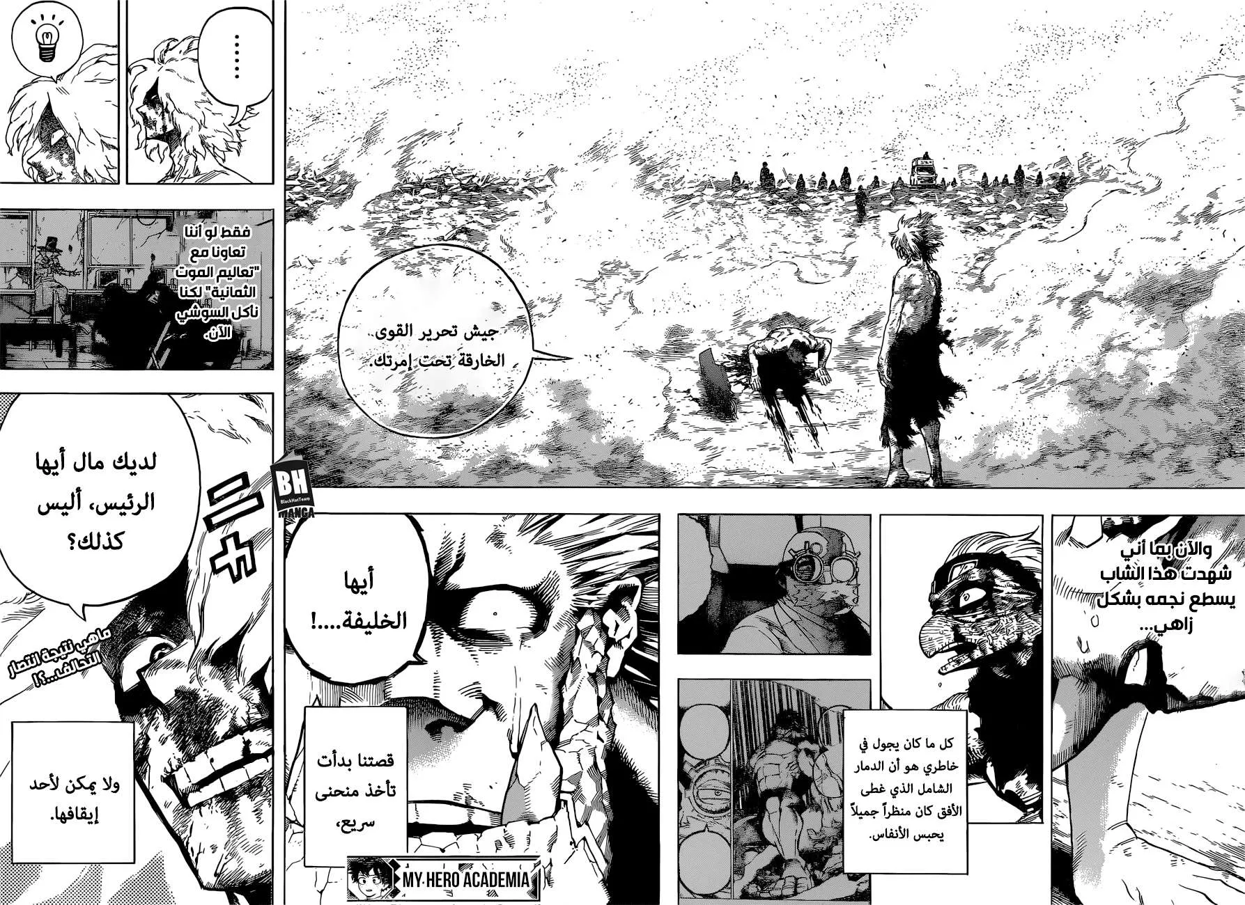Read boku no hero ar Manga Online