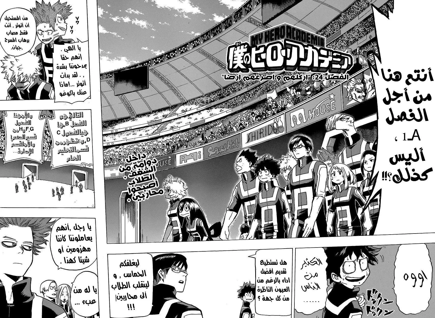 Read boku no hero ar Manga Online