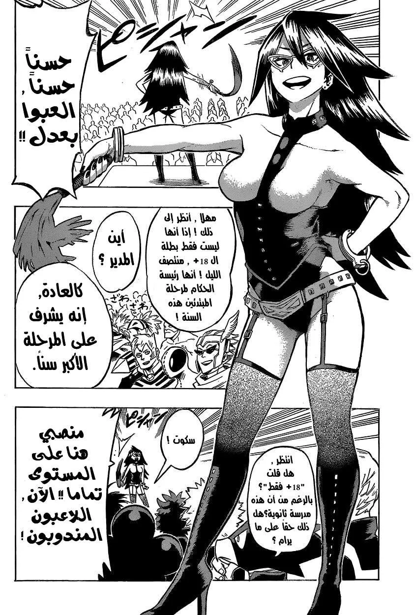 Read boku no hero ar Manga Online