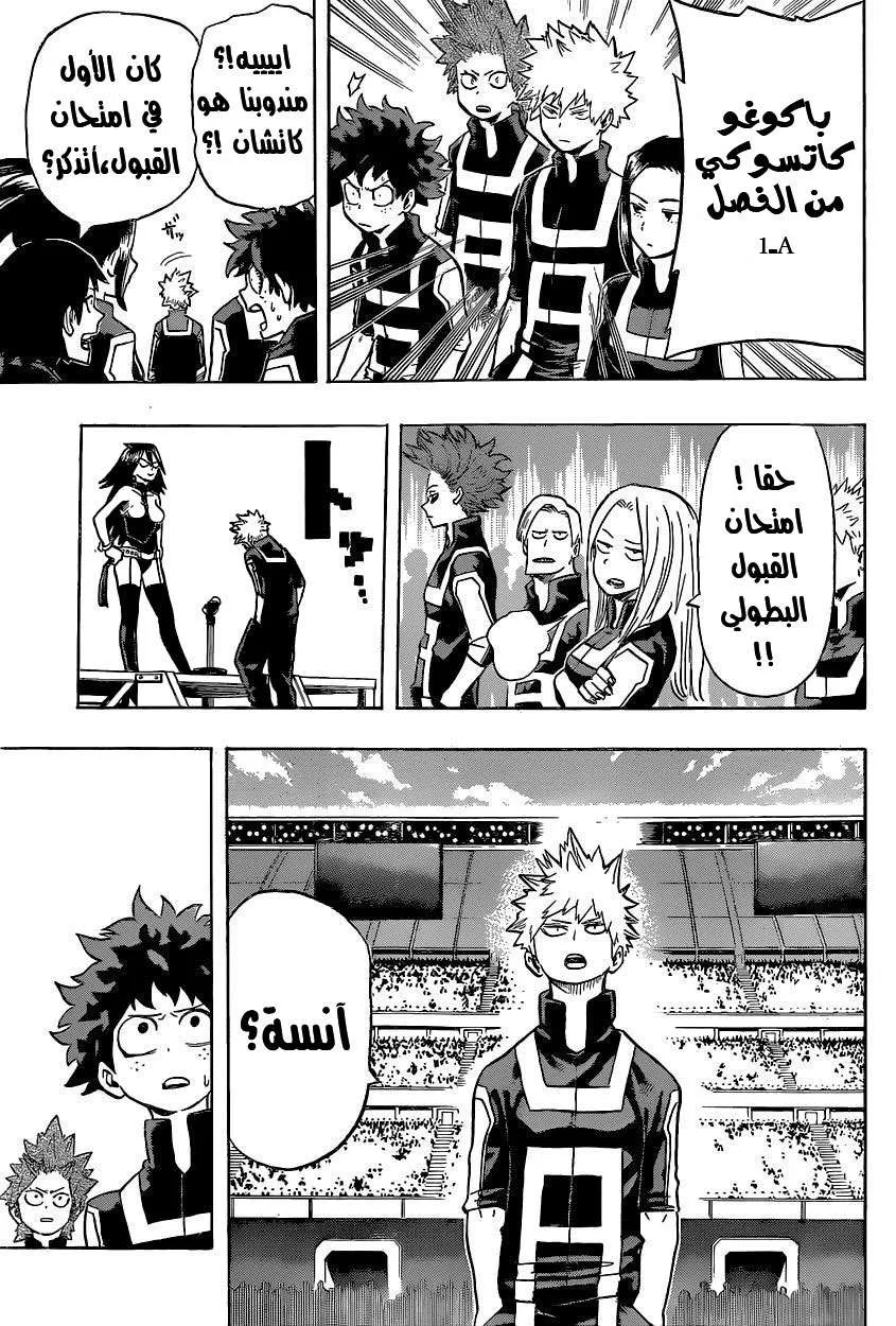 Read boku no hero ar Manga Online