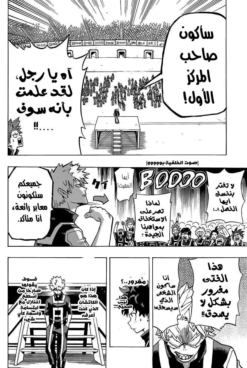 Read boku no hero ar Manga Online