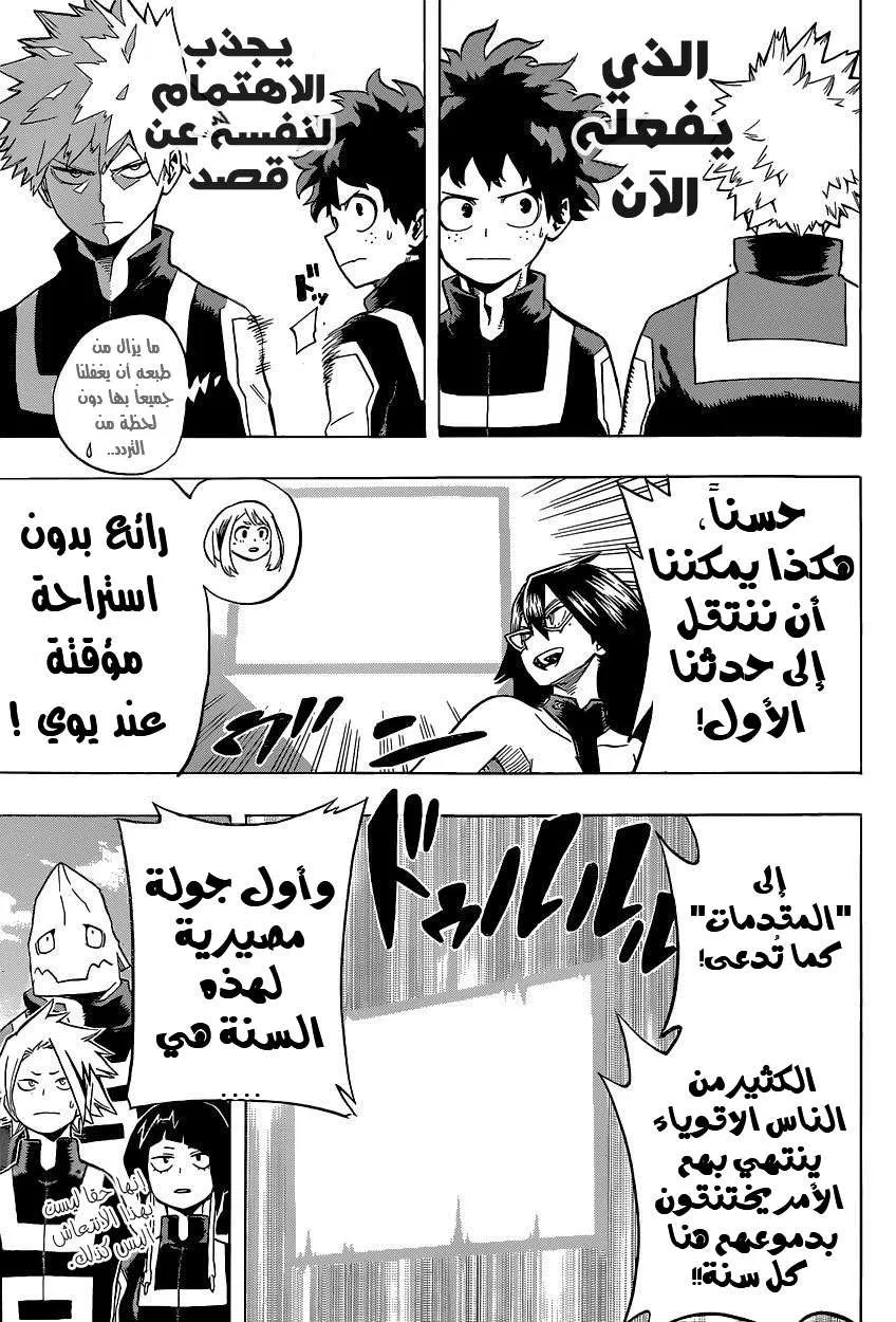 Read boku no hero ar Manga Online