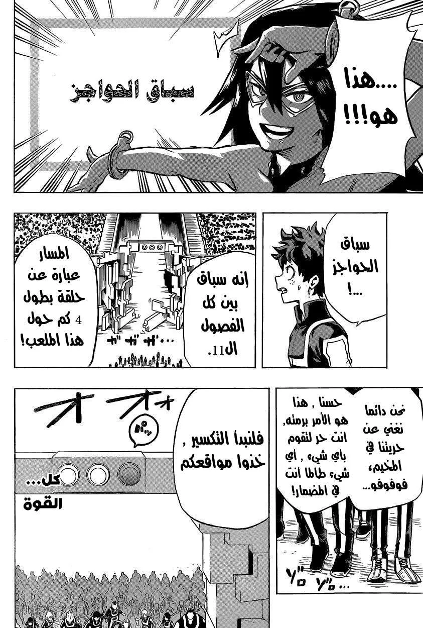 Read boku no hero ar Manga Online
