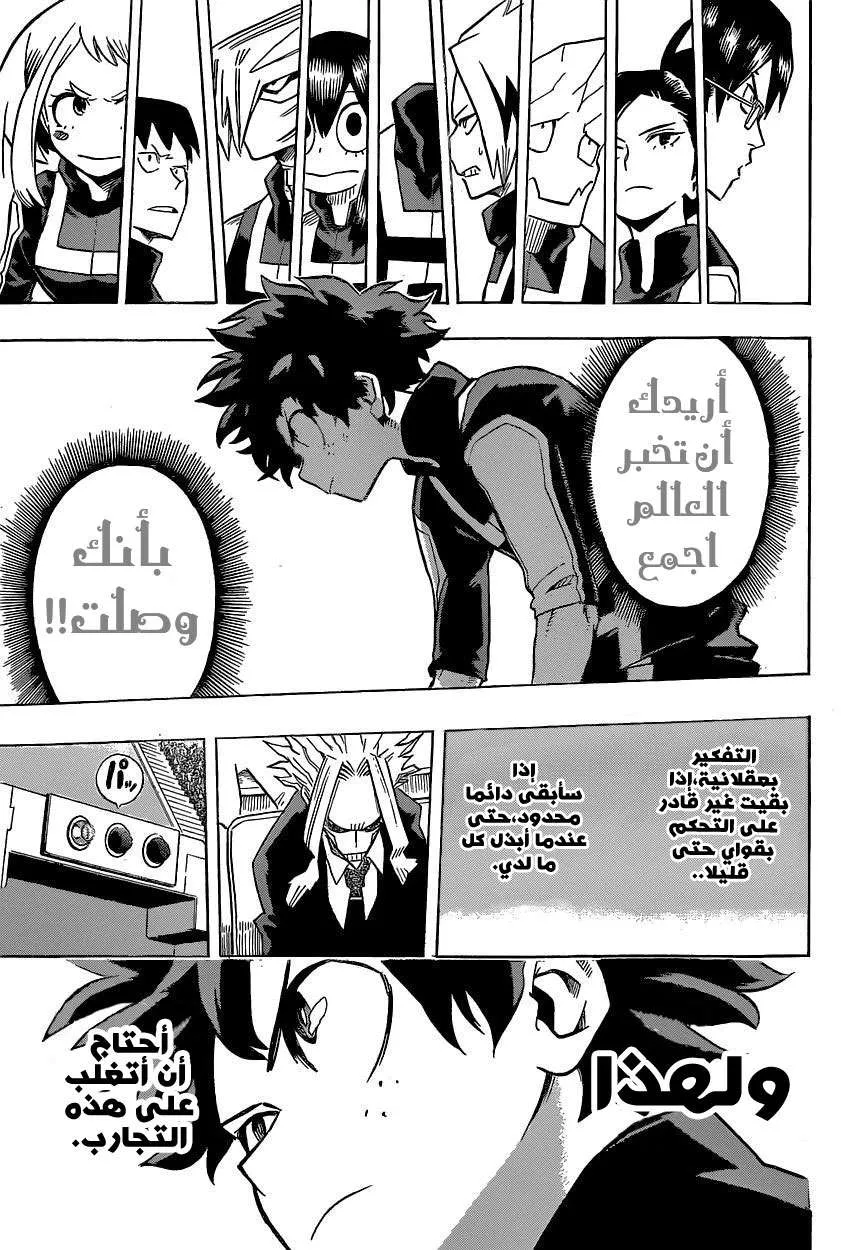 Read boku no hero ar Manga Online