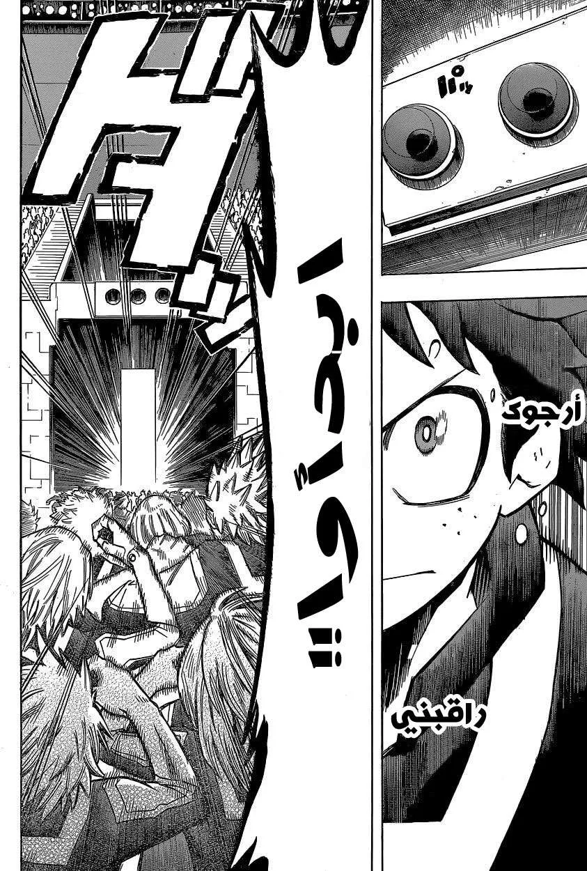 Read boku no hero ar Manga Online