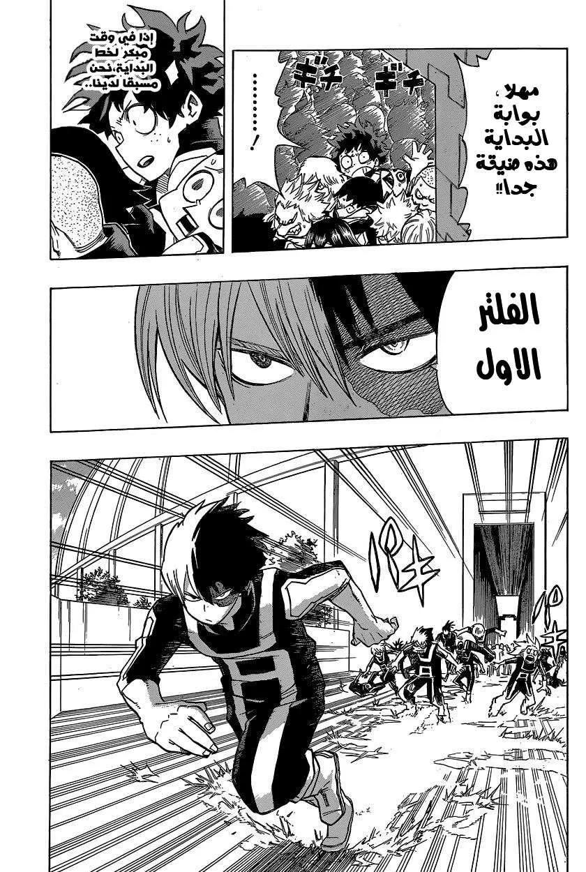 Read boku no hero ar Manga Online