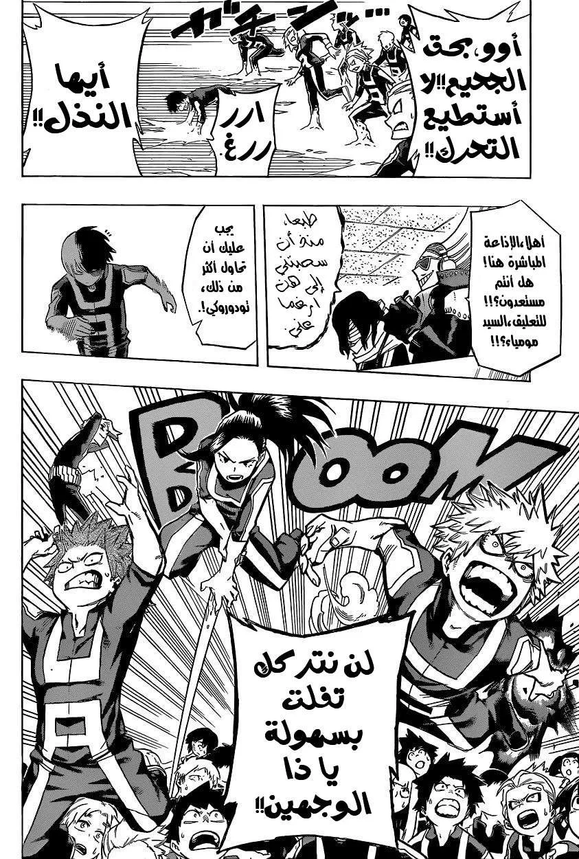 Read boku no hero ar Manga Online